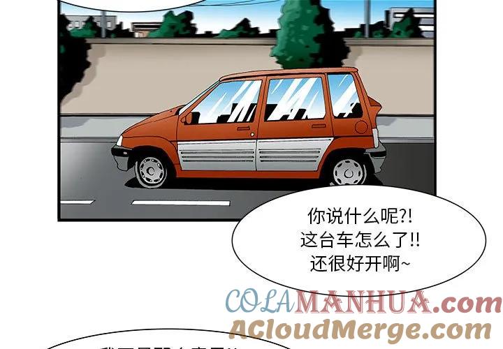 《鬼怪》11 第2页
