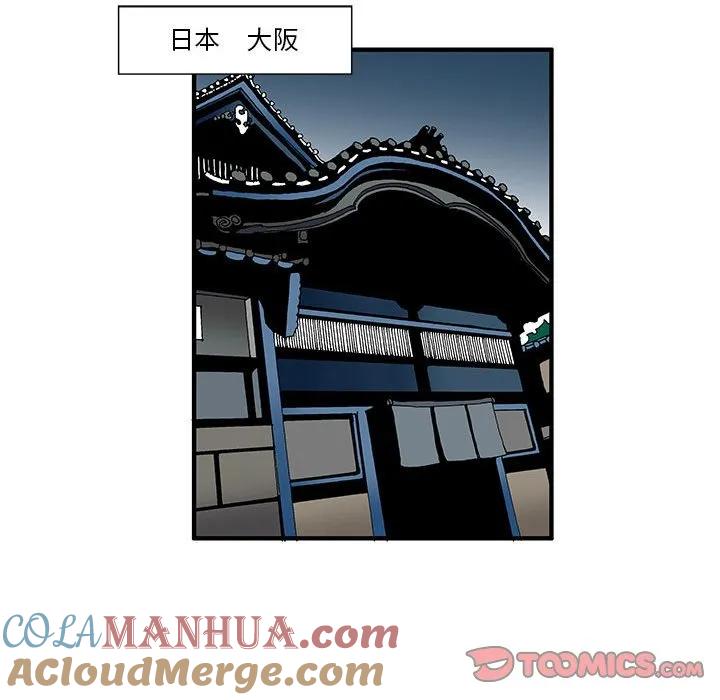 《鬼怪》11 第24页