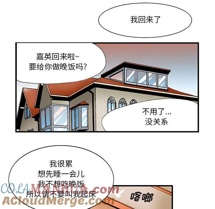 《鬼怪》11 第20页