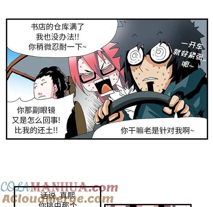 《鬼怪》11 第4页