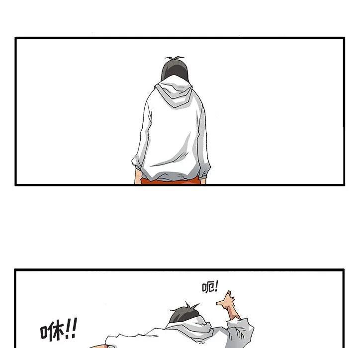 《鬼怪》11 第11页