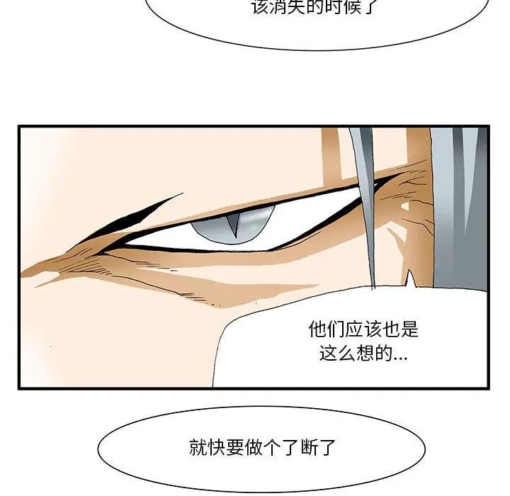《鬼怪》11 第33页