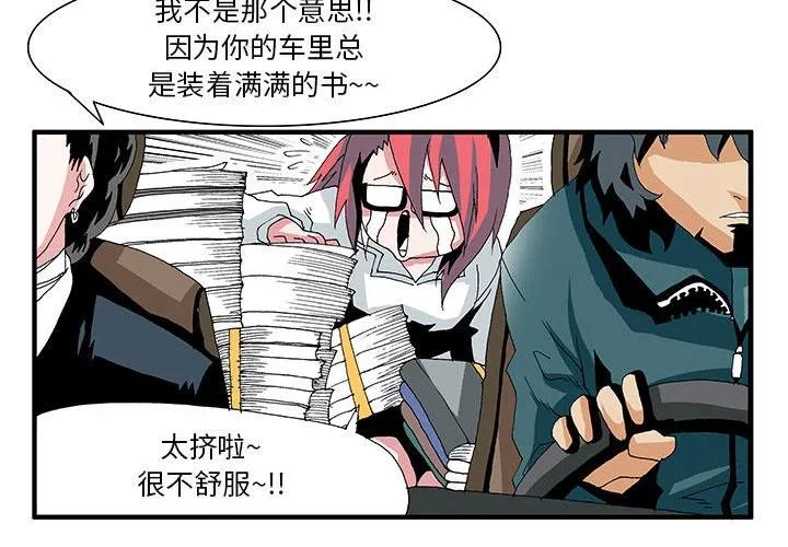《鬼怪》11 第3页