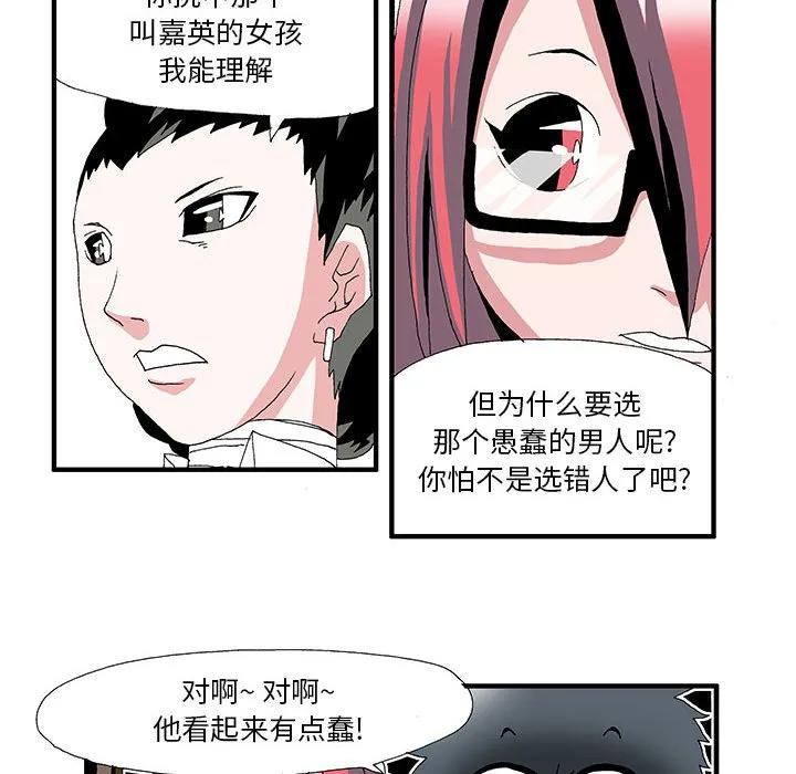 《鬼怪》11 第5页