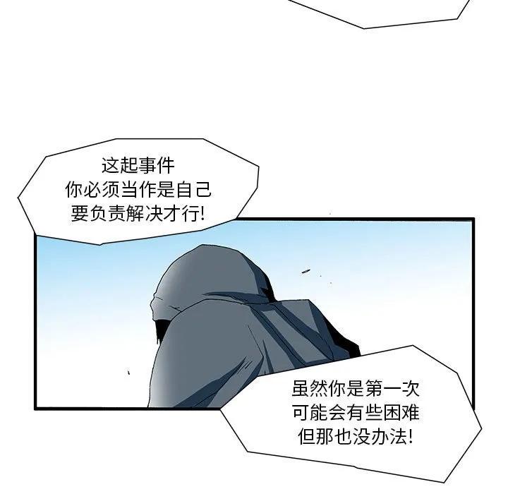 《鬼怪》12 第15页