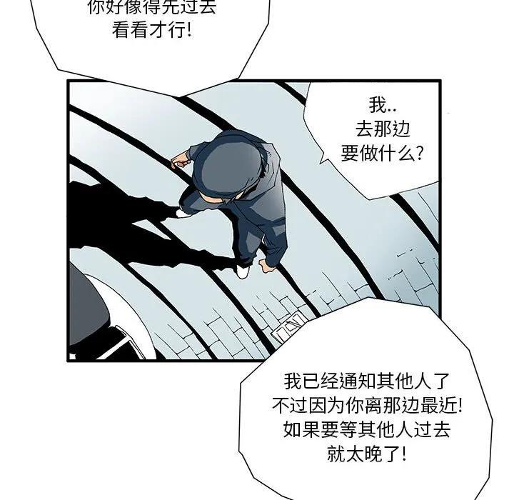 《鬼怪》12 第14页