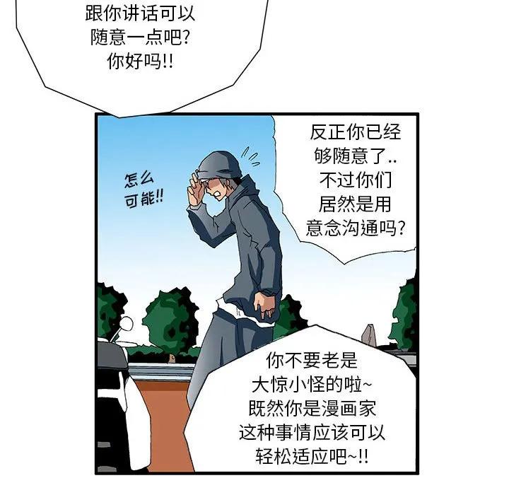 《鬼怪》12 第12页