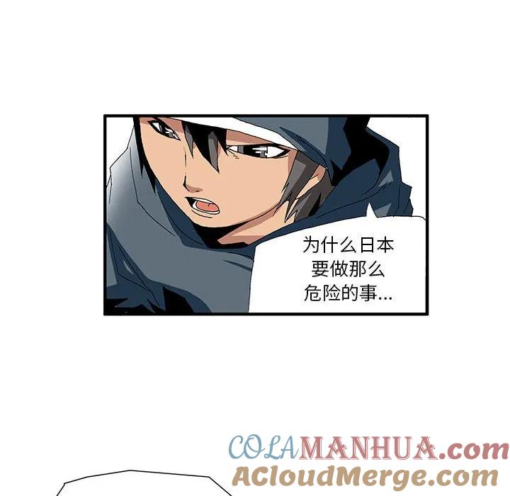 《鬼怪》12 第22页