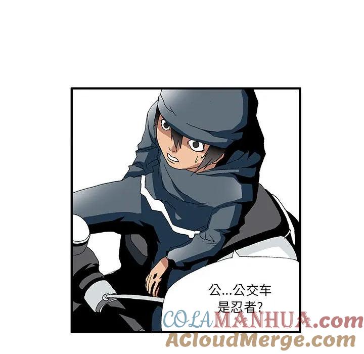《鬼怪》12 第43页