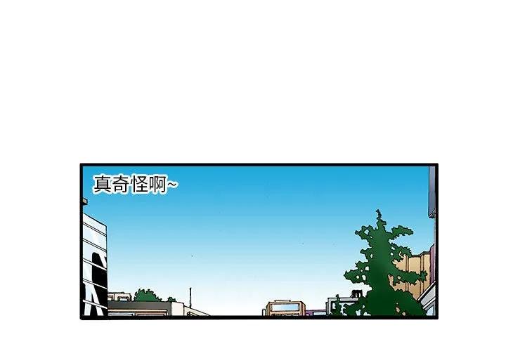 《鬼怪》12 第2页
