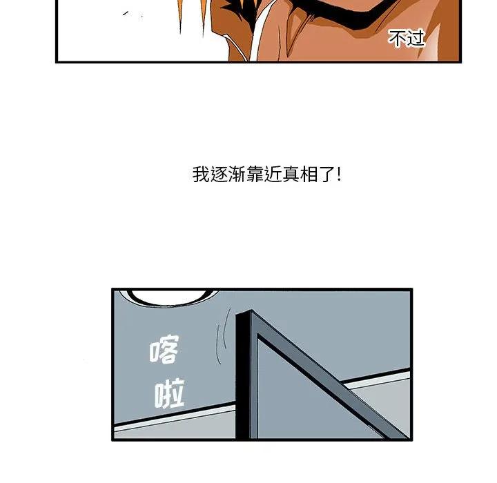 《鬼怪》12 第32页