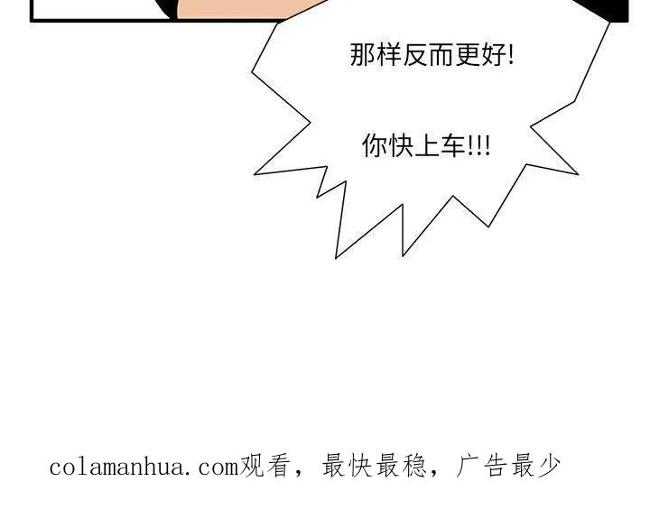 《鬼怪》12 第45页