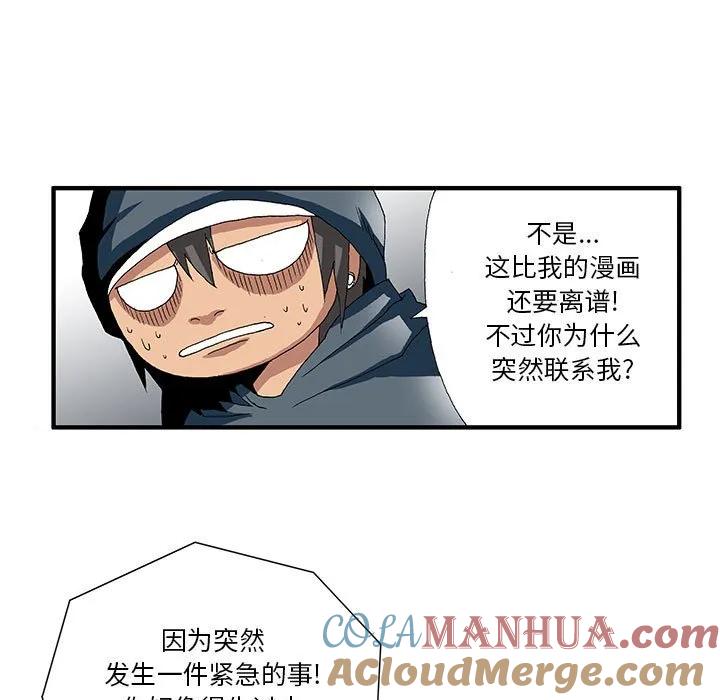 《鬼怪》12 第13页