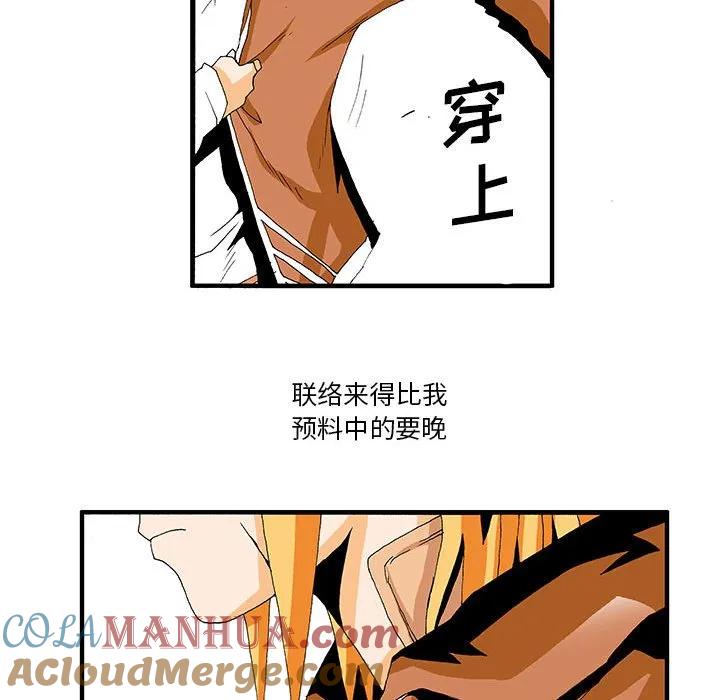 《鬼怪》12 第31页