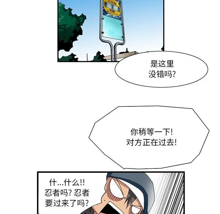 《鬼怪》12 第36页