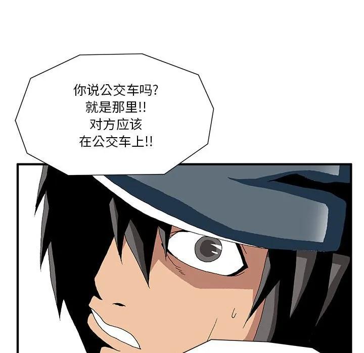 《鬼怪》12 第44页