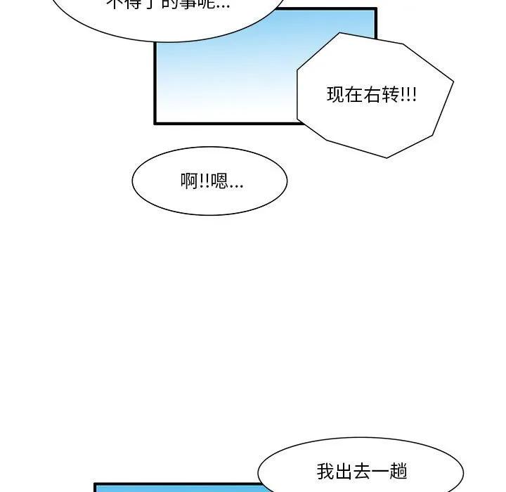 《鬼怪》12 第29页