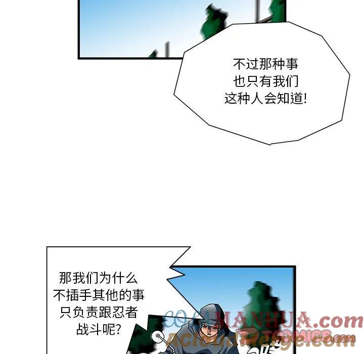 《鬼怪》12 第25页