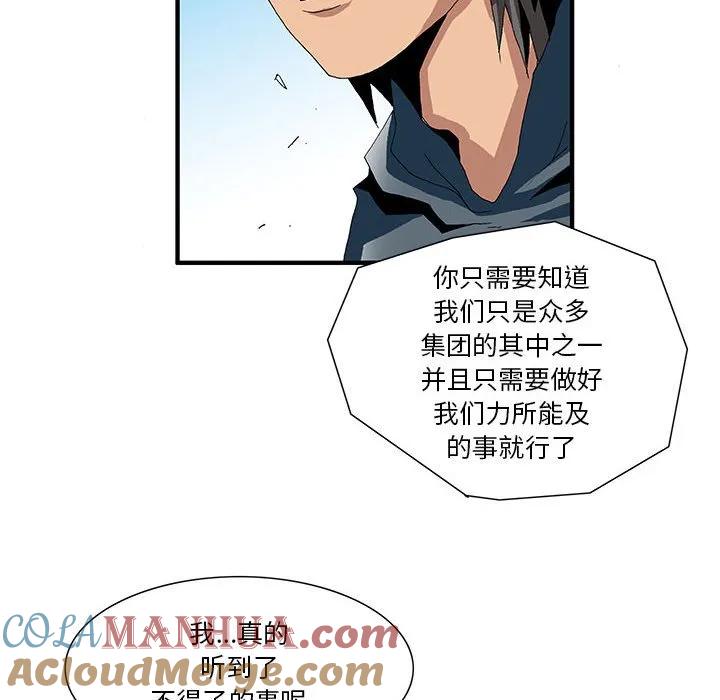 《鬼怪》12 第28页