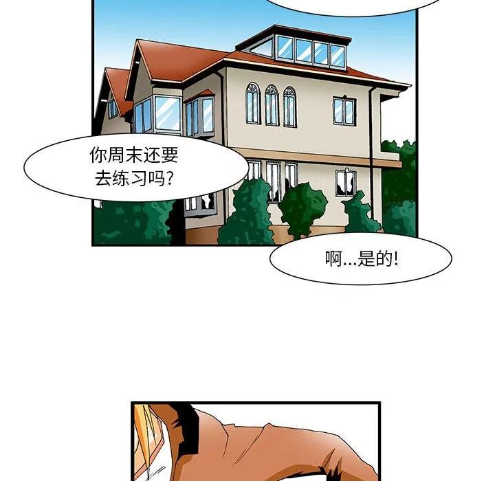 《鬼怪》12 第30页