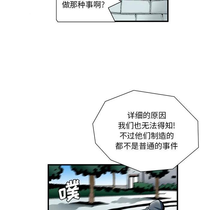 《鬼怪》12 第20页