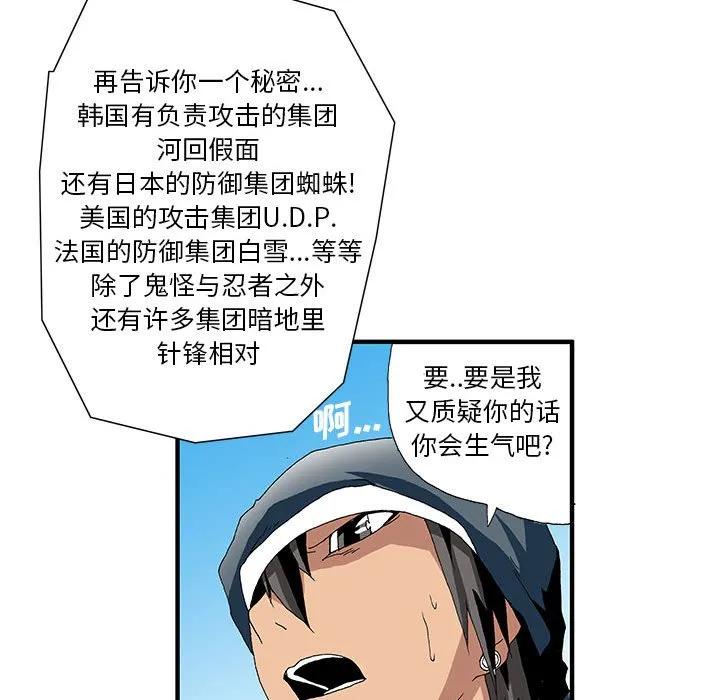《鬼怪》12 第27页