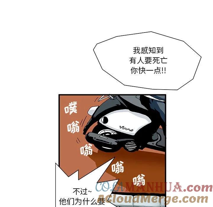 《鬼怪》12 第19页