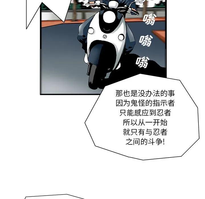 《鬼怪》12 第26页