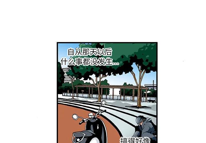 《鬼怪》12 第3页