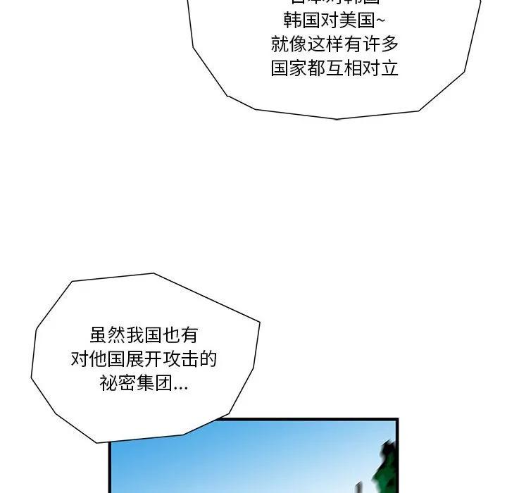 《鬼怪》12 第24页