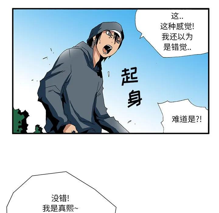 《鬼怪》12 第11页