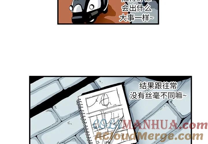 《鬼怪》12 第4页