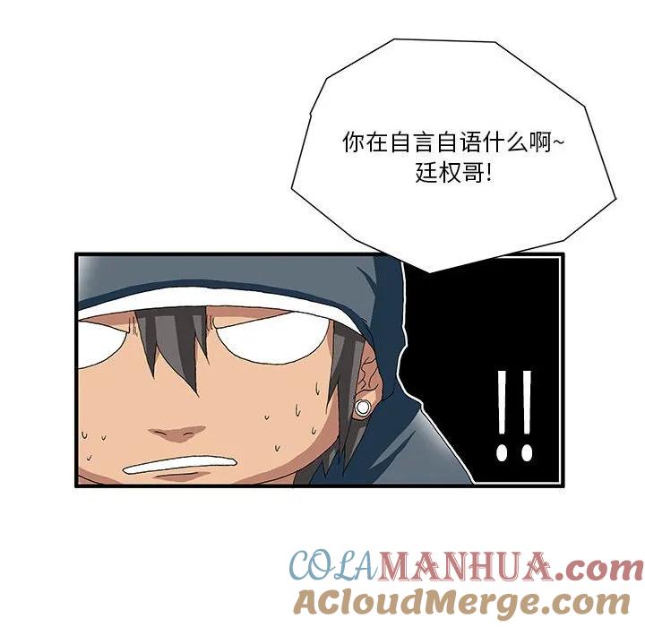 《鬼怪》12 第10页