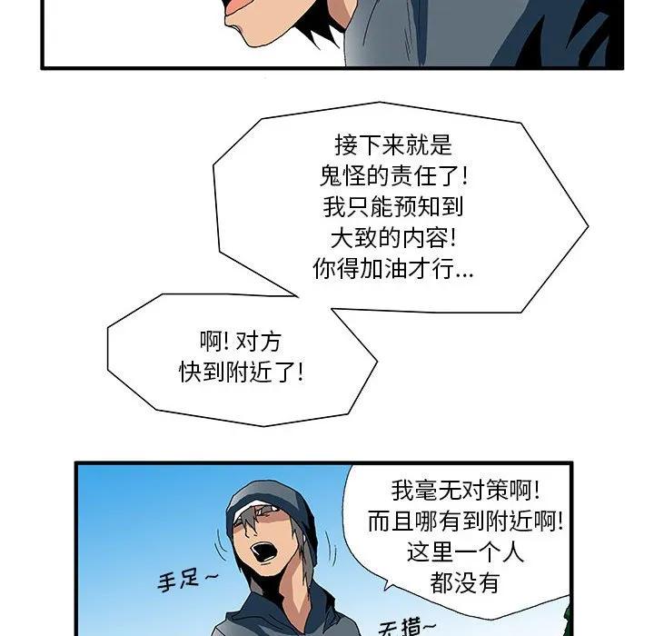 《鬼怪》12 第38页