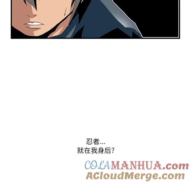 《鬼怪》12 第40页