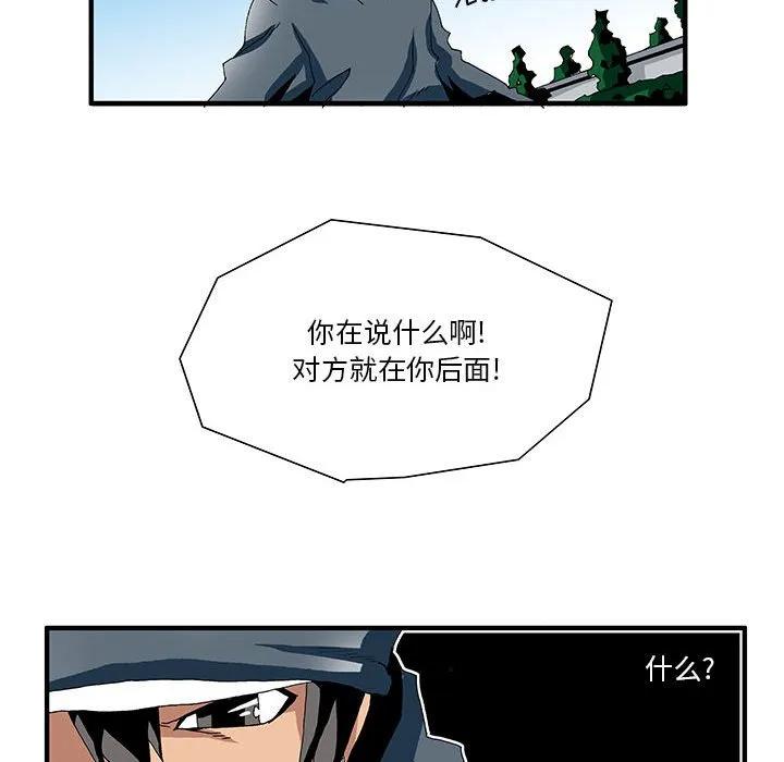 《鬼怪》12 第39页