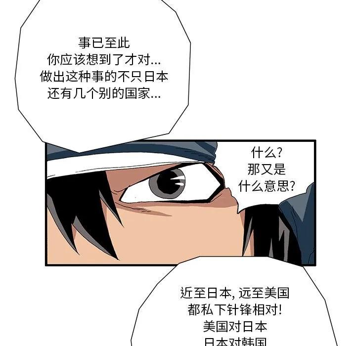 《鬼怪》12 第23页