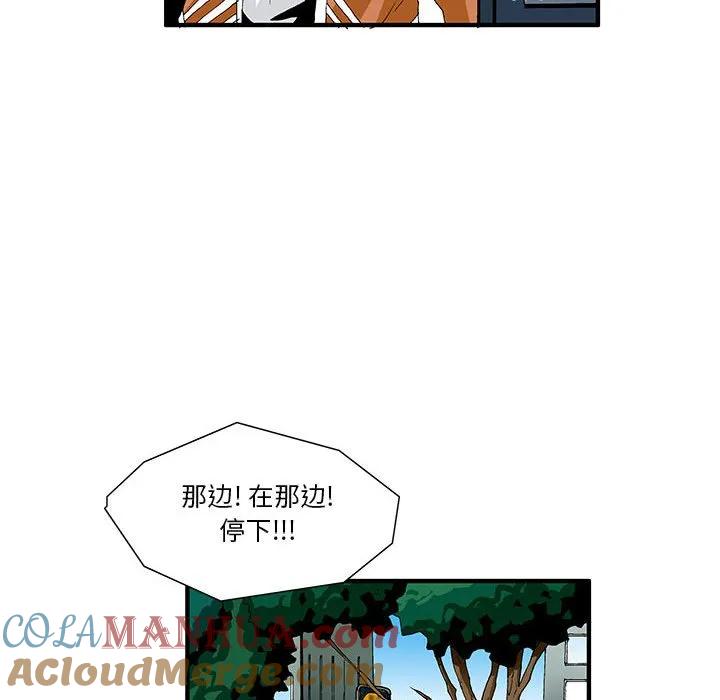 《鬼怪》12 第34页