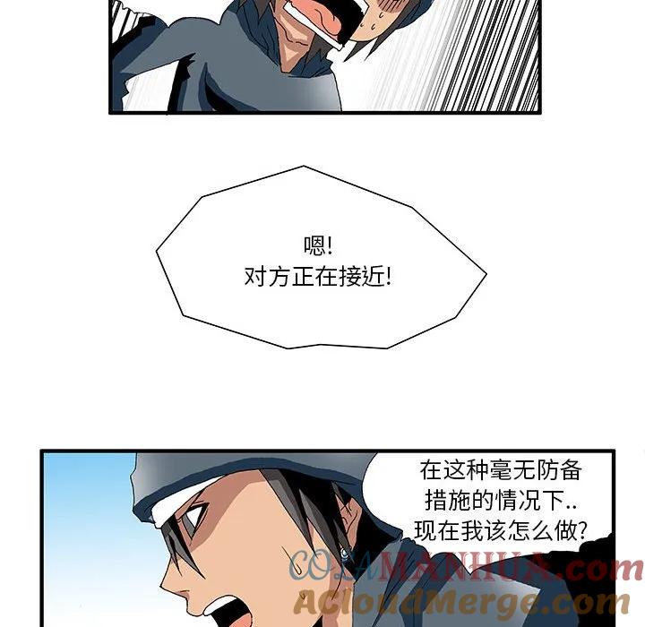 《鬼怪》12 第37页