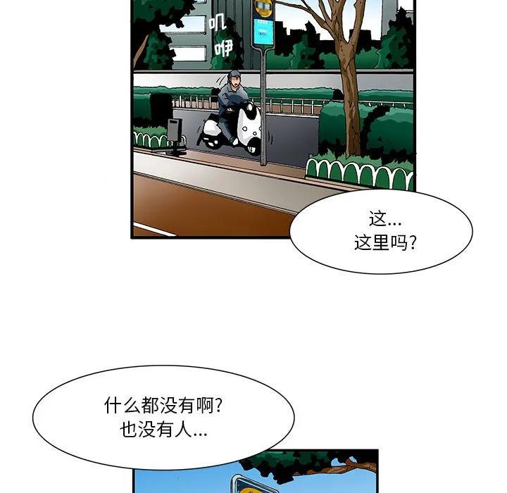 《鬼怪》12 第35页