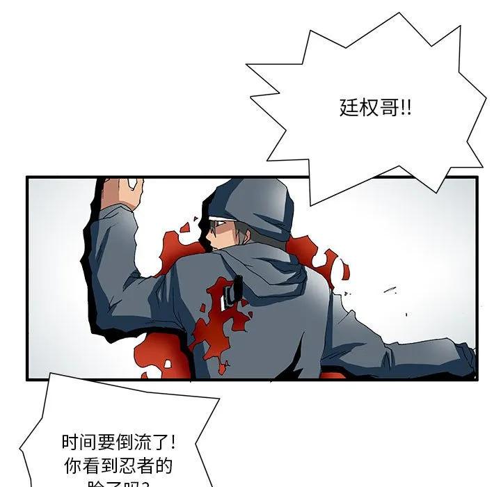 《鬼怪》13 第35页