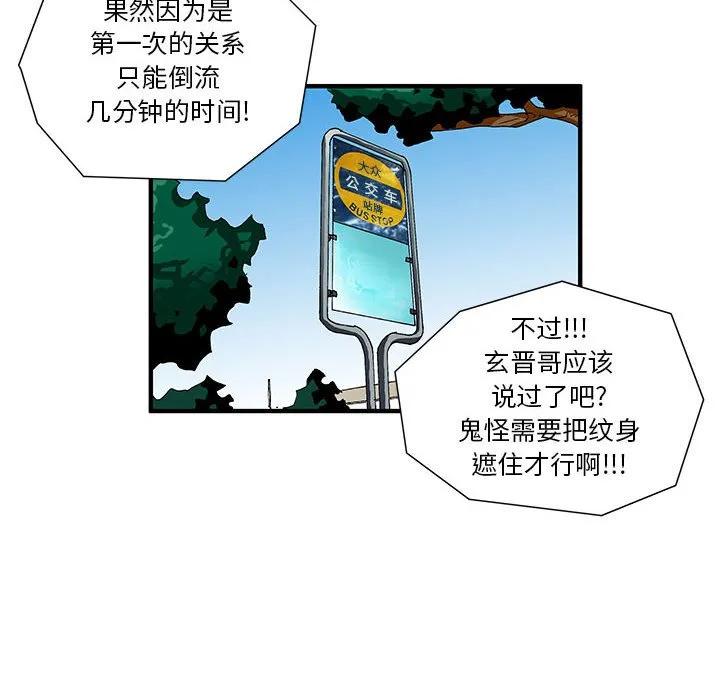 《鬼怪》13 第42页