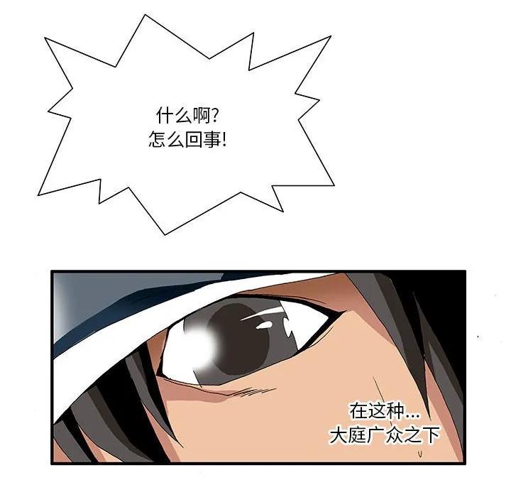 《鬼怪》13 第20页