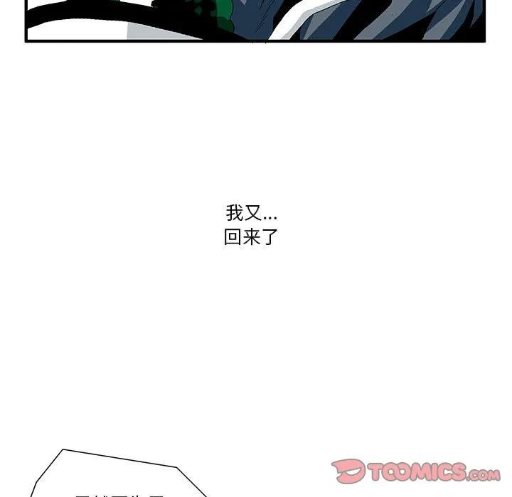 《鬼怪》13 第41页