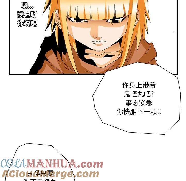 《鬼怪》13 第31页