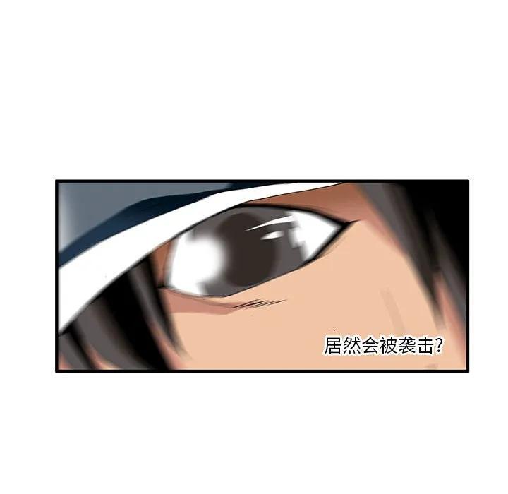 《鬼怪》13 第21页
