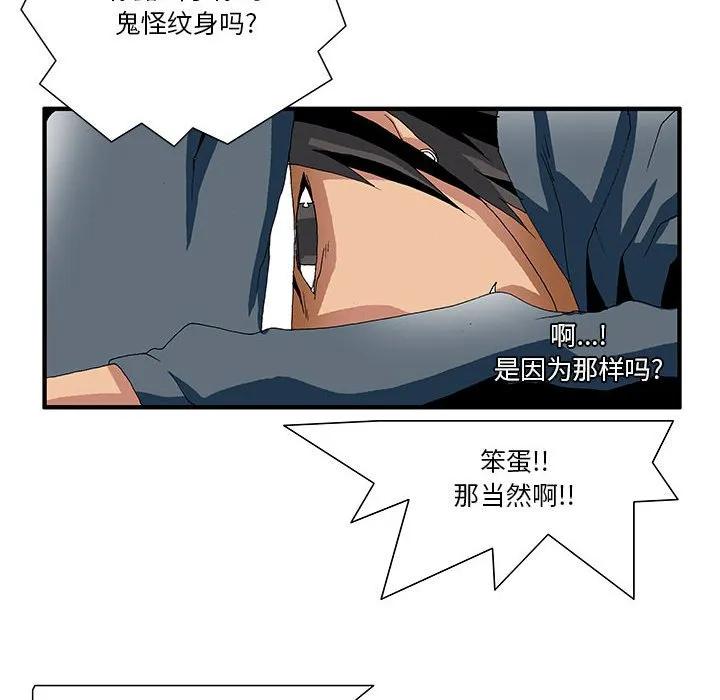 《鬼怪》13 第24页