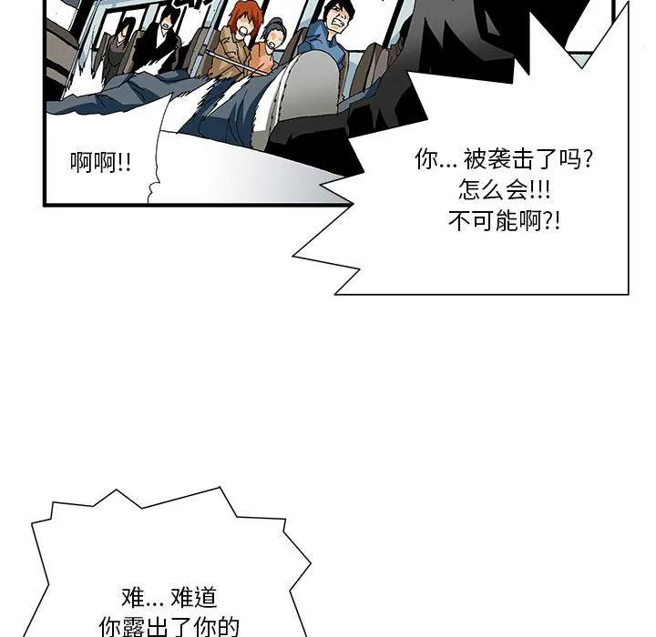 《鬼怪》13 第23页