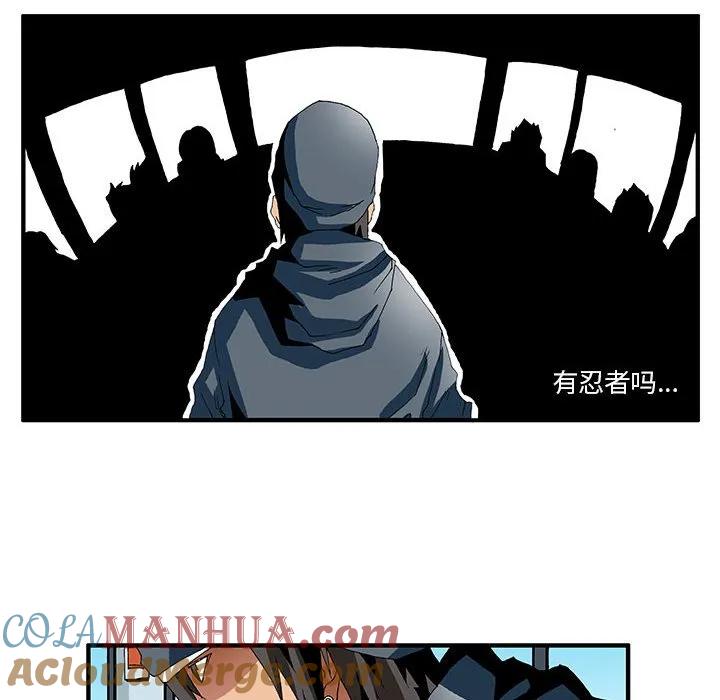 《鬼怪》13 第10页