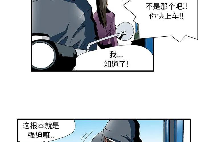 《鬼怪》13 第3页